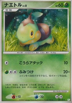 Turtwig Lv.8 Turtwig DPt Half Deck #001