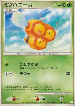 Combee Lv.4 Turtwig DPt Half Deck #002
