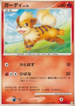 Growlithe Lv.15 Turtwig DPt Half Deck #003