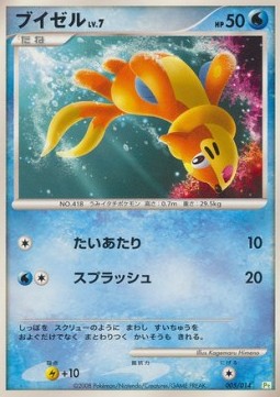 Buizel Lv.7 Turtwig DPt Half Deck #005