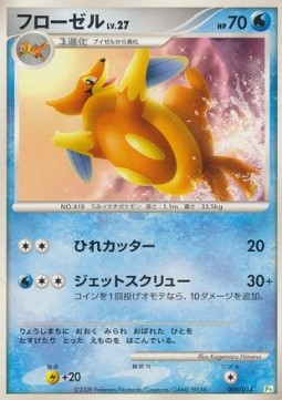 Floatzel Lv.27 Turtwig DPt Half Deck #006
