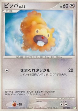 Bidoof Lv.12 Turtwig DPt Half Deck #009