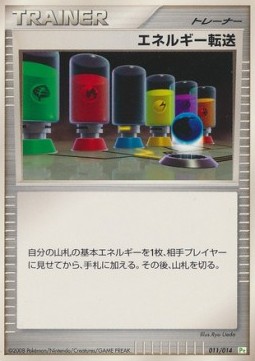 Energy Search Turtwig DPt Half Deck #011