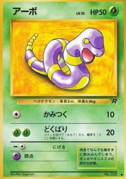 Ekans - Rocket Gang #23