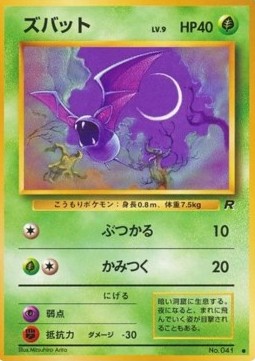 Zubat - Rocket Gang #41