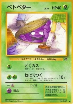 Grimer - Rocket Gang #88