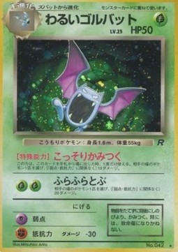 Dark Golbat Rocket Gang #42