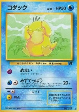 Psyduck - Rocket Gang #54