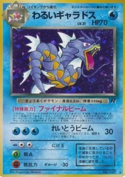 Dark Gyarados Rocket Gang #130