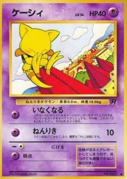 Abra - Rocket Gang #63