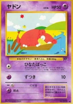 Slowpoke - Rocket Gang #79
