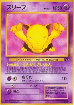 Drowzee - Rocket Gang #96