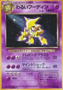 Dark Alakazam Rocket Gang #65