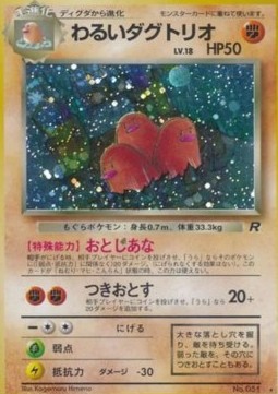 Dark Dugtrio Rocket Gang #51