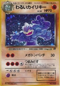 Dark Machamp Rocket Gang #68