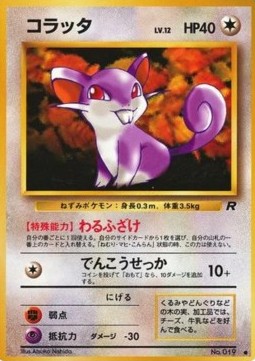 Rattata - Rocket Gang #19