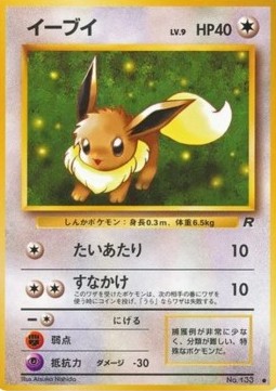 Eevee - Rocket Gang #133