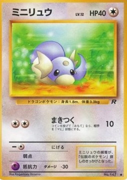 Dratini - Rocket Gang #147