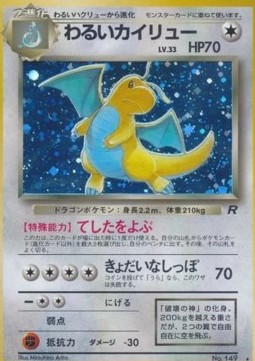 Dark Dragonite Rocket Gang #149
