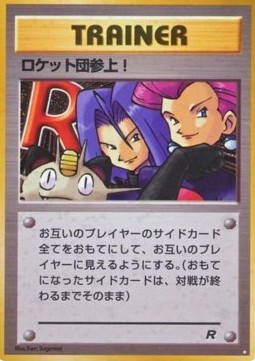 Here Comes Team Rocket! Rocket Gang #