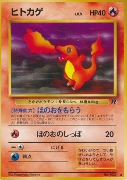 Charmander - Rocket Gang #4