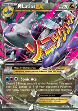 MLatios EX Roaring Skies #59/108