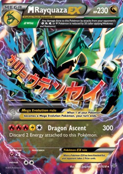 MRayquaza EX - Roaring Skies #61/108