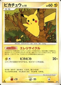 Pikachu Lv.15 Rampardos the Attacker #