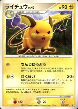 Raichu Lv.40 Rampardos the Attacker #