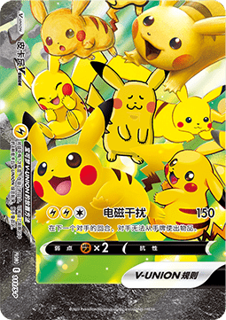 Pikachu V-UNION - Sword & Shield Simplified Chinese Promos #111