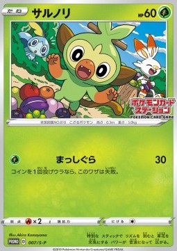 Grookey Sword & Shield Promos #7
