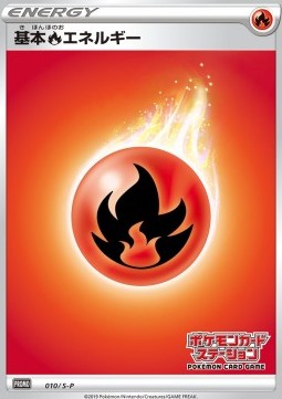 Fire Energy Sword &amp; Shield Promos #10