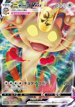 Meowth VMAX Sword &amp; Shield Promos #29
