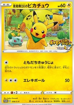 Rescue Team DX's Pikachu Sword &amp; Shield Promos #36