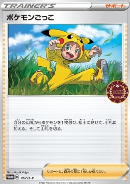 Poké Kid Sword &amp; Shield Promos #57