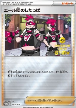 Team Yell Grunt Sword &amp; Shield Promos #85
