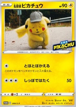 Detective Pikachu Sword &amp; Shield Promos #99