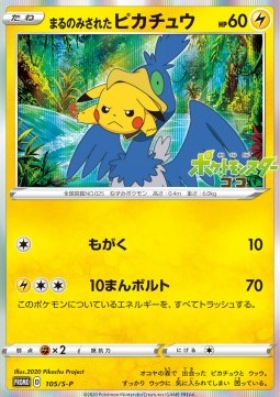 Swallowed Up Pikachu Sword &amp; Shield Promos #105