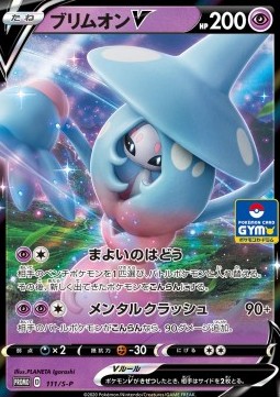 Hatterene V Sword &amp; Shield Promos #111