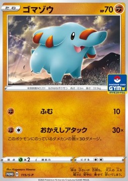 Phanpy Sword & Shield Promos #115