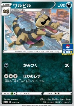 Krokorok Sword & Shield Promos #116