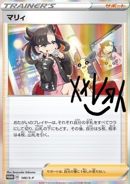 Marnie Sword &amp; Shield Promos #140