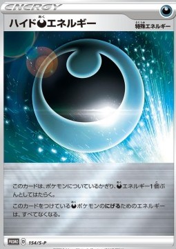 Hiding Energy Sword & Shield Promos #154