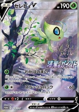 Celebi V Sword &amp; Shield Promos #175