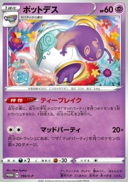 Polteageist Sword & Shield Promos #190
