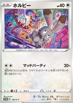 Bunnelby Sword &amp; Shield Promos #