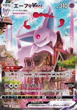 Espeon VMAX Sword &amp; Shield Promos #189