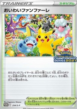 Celebration Fanfare Sword &amp; Shield Promos #254