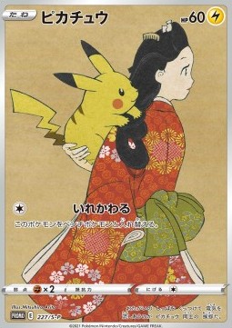 Pikachu Sword &amp; Shield Promos #227