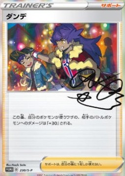 Leon Sword &amp; Shield Promos #2